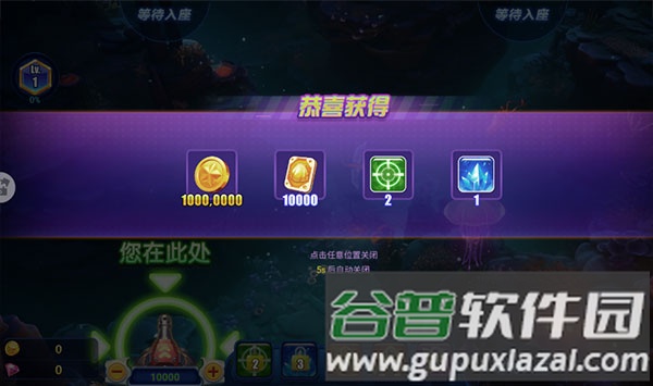 捕鱼王边锋游戏6