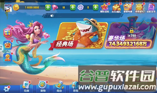 捕鱼王边锋游戏7