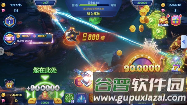 捕鱼王边锋游戏9