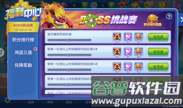 捕鱼王边锋游戏10