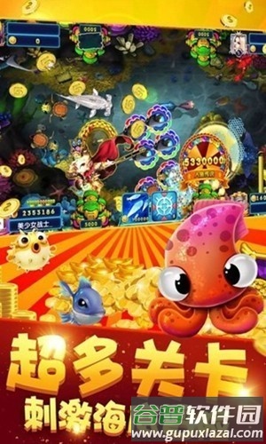 捕鱼王边锋游戏截图2