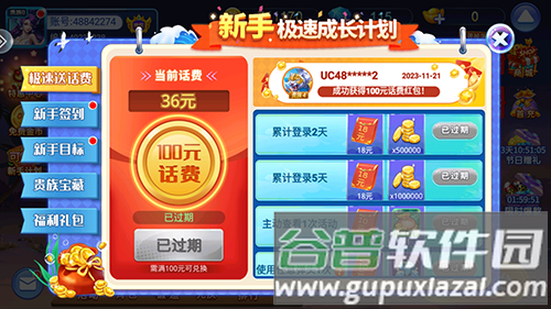 千炮捕鱼1