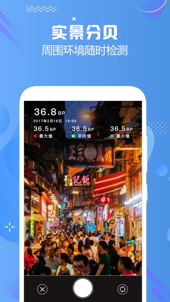 分贝检测大师最新版截图3