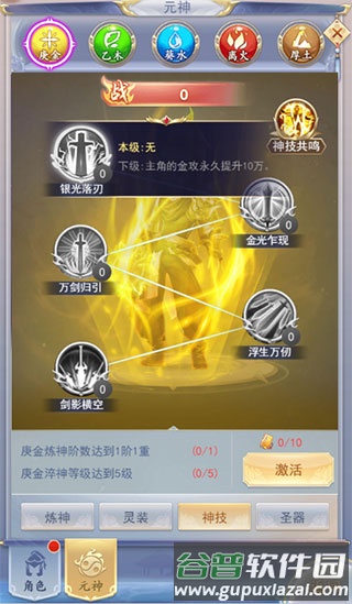 九州仙剑传互通服2