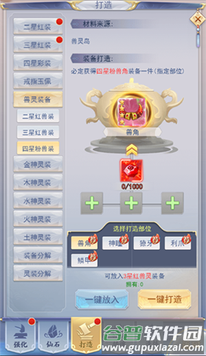 九州仙剑传互通服5