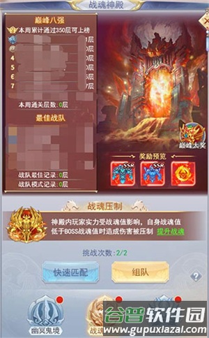 九州仙剑传互通服8