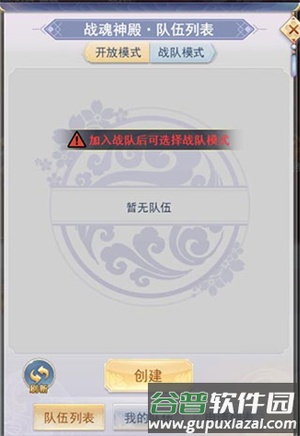 九州仙剑传互通服9