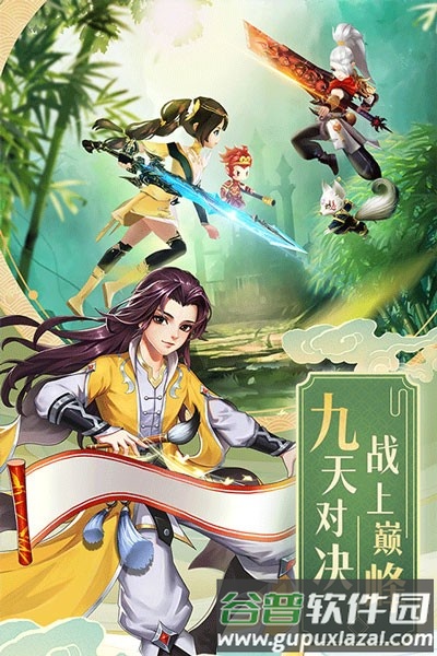 九州仙剑传互通服截图2