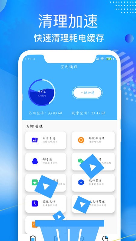 电池寿命医生手机版截图2