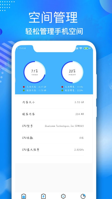 电池寿命医生手机版截图3