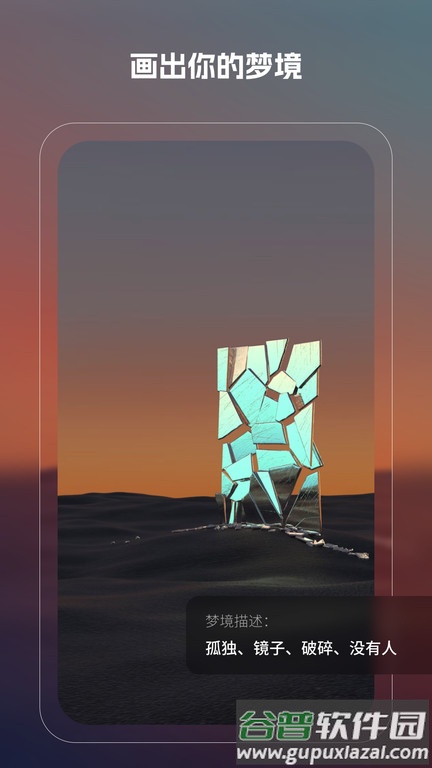 魔影ai绘画截图1