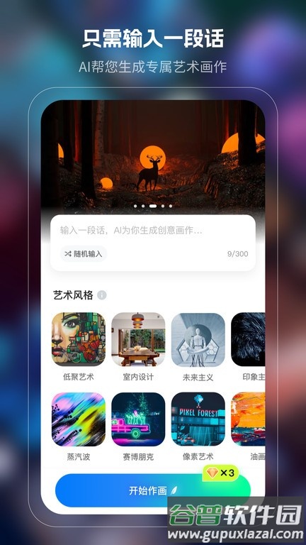 魔影ai绘画截图5