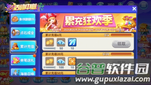 捕鱼大满贯3