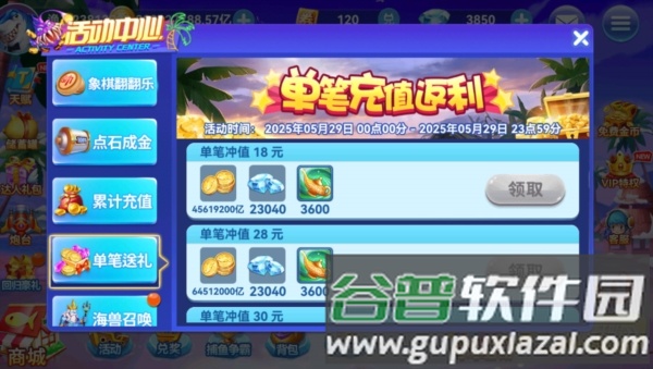 捕鱼大满贯2
