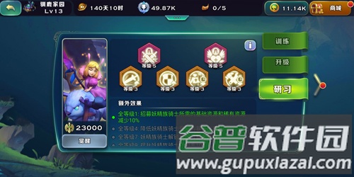 剑与家园2