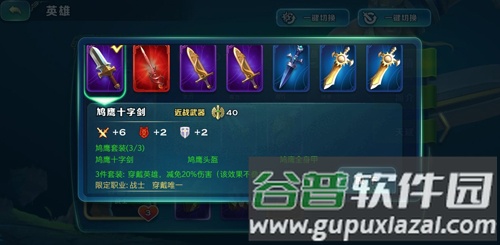 剑与家园3