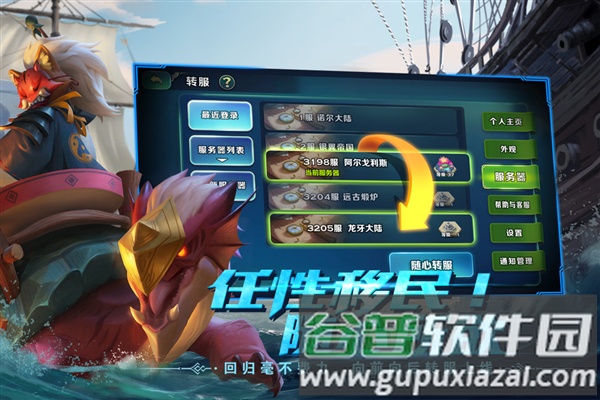 剑与家园截图3