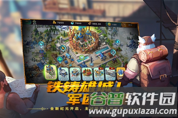剑与家园截图4