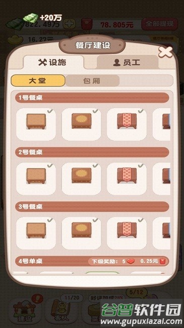 魔幻餐厅最新版游戏截图3