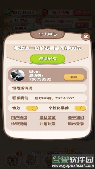 魔幻餐厅最新版游戏截图4