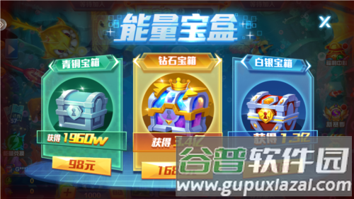 58开元财神捕鱼图片4