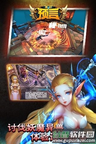 魔幻预言手游