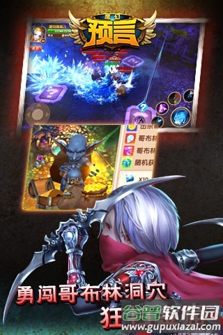 魔幻预言手机版