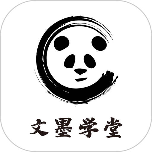 文墨学堂教育v1.0.10