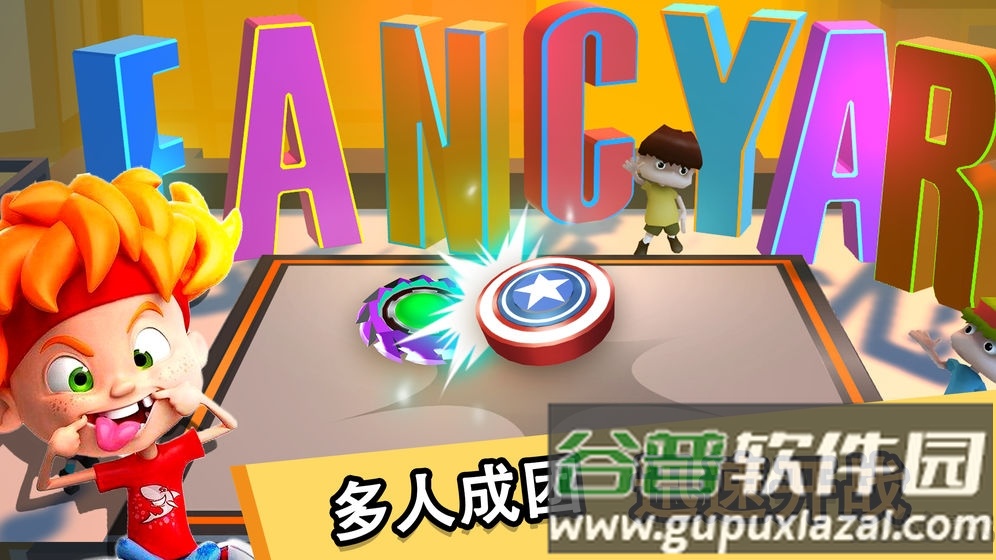 魔幻陀螺王者之战游戏截图3