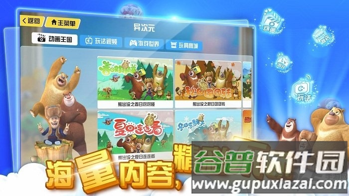 魔幻陀螺游戏单机版截图1