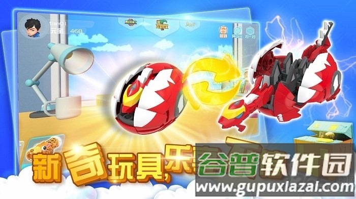 魔幻陀螺游戏单机版截图2