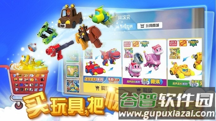 魔幻陀螺游戏单机版截图4