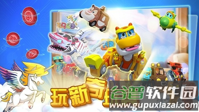 魔幻陀螺游戏单机版截图5
