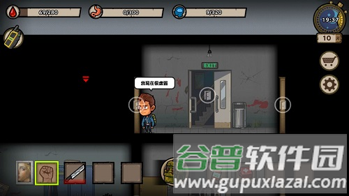生存小技巧配图1
