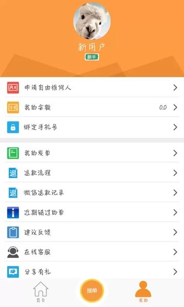 人人修下载