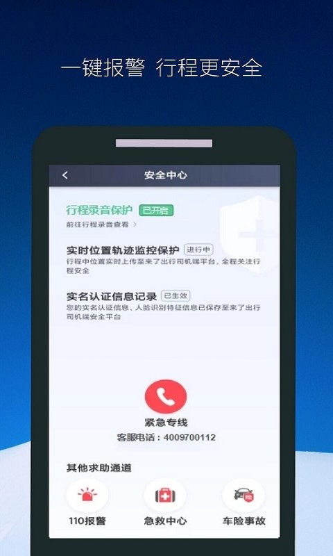 飞马出行司机版截图1