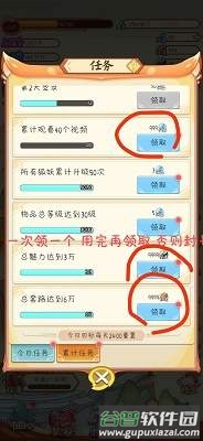 我要养狐妖2不减反增版图片14