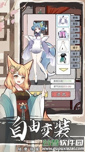 我要养狐妖2不减反增版截图1