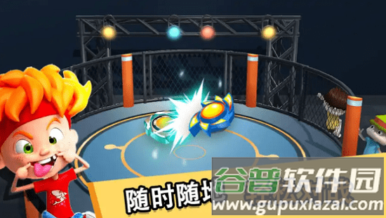 魔幻陀螺手机版