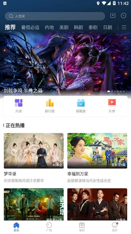 菲乐视频app下载