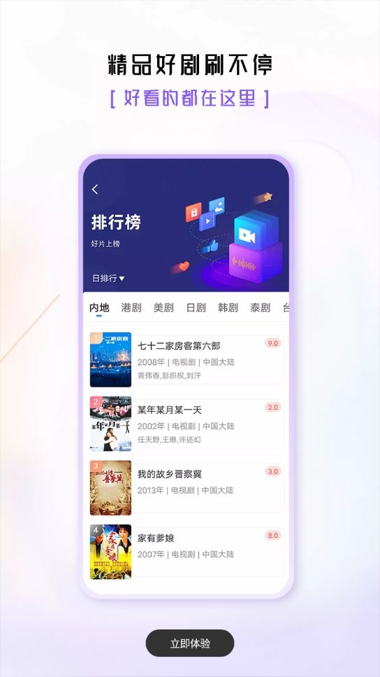 菲乐视频最新版本截图3