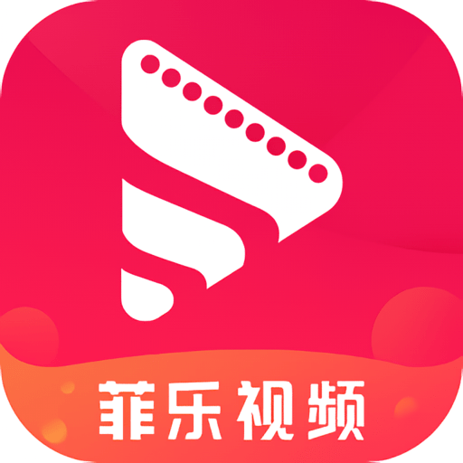 菲乐视频最新版本v3.6.0