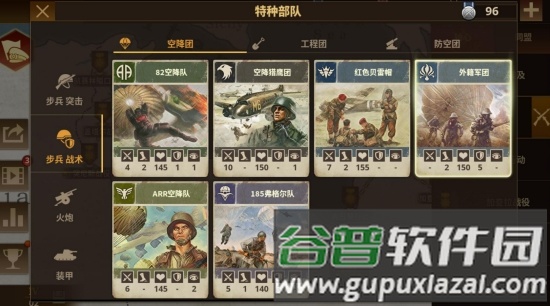 游戏攻略配图1