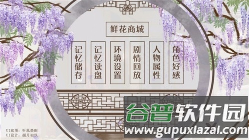 灵烟阁游戏图片1