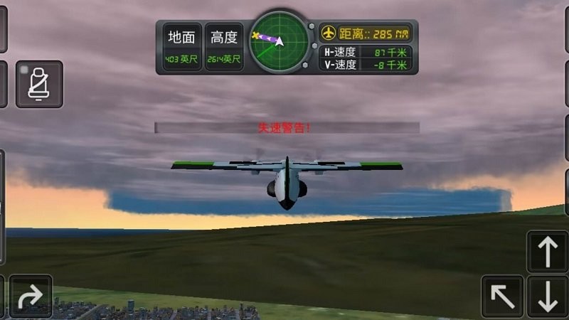 3D飞机驾驶官方版截图3