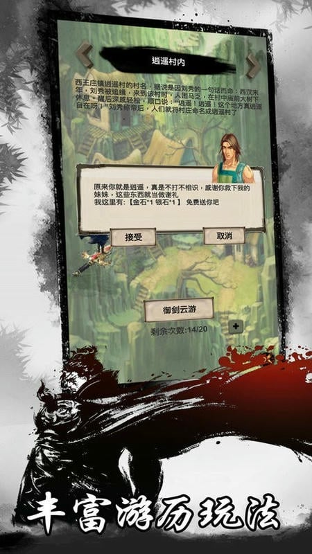 创世修仙手游截图1