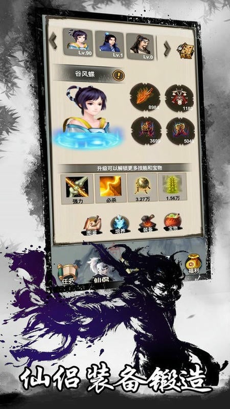 创世修仙手游截图4