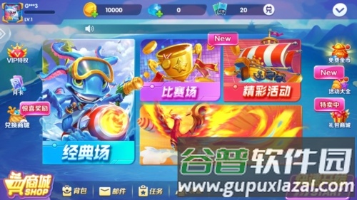 深圳莫等闲欢乐捕鱼大战图片1