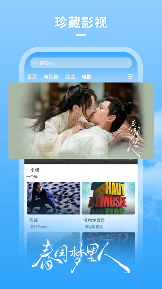 飞瓜影视2024最新版截图2