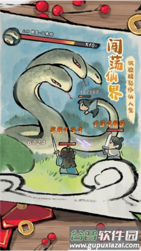 修仙外传单机版游戏截图1